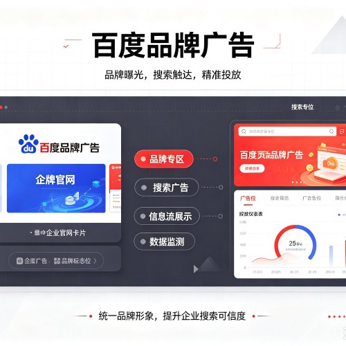 木兰百度品牌广告